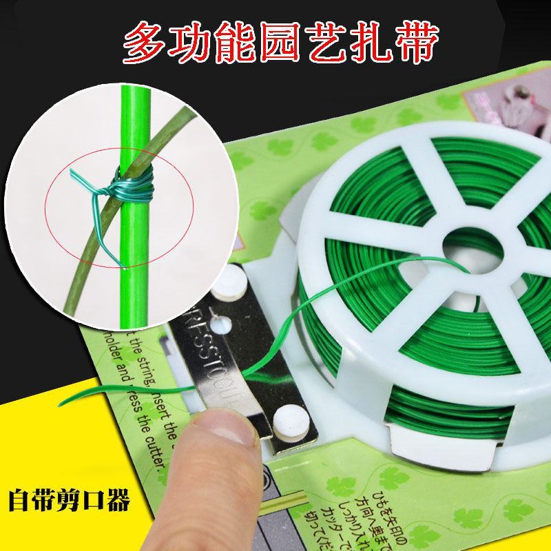 多功能园艺铁丝捆扎线扎带爬藤蔓固定器细铁丝包塑铁丝花架捆