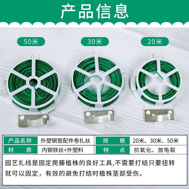 多功能园艺铁丝捆扎线扎带爬藤蔓固定器细铁丝包塑铁丝花架捆