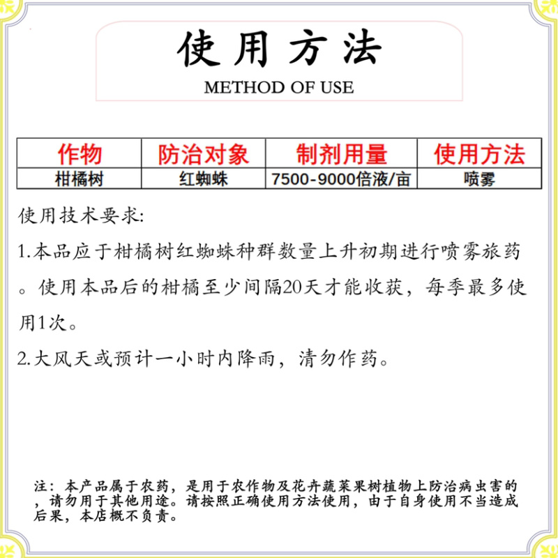 45%联苯肼酯乙螨唑红蜘蛛白蜘蛛螨虫茶黄螨二斑叶螨