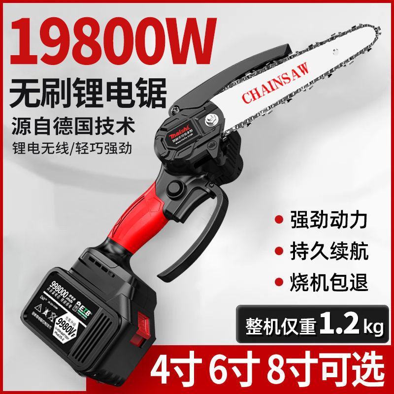 无刷电锯充电手提式电链锯户外无线小型伐木单手锯砍树修枝锯