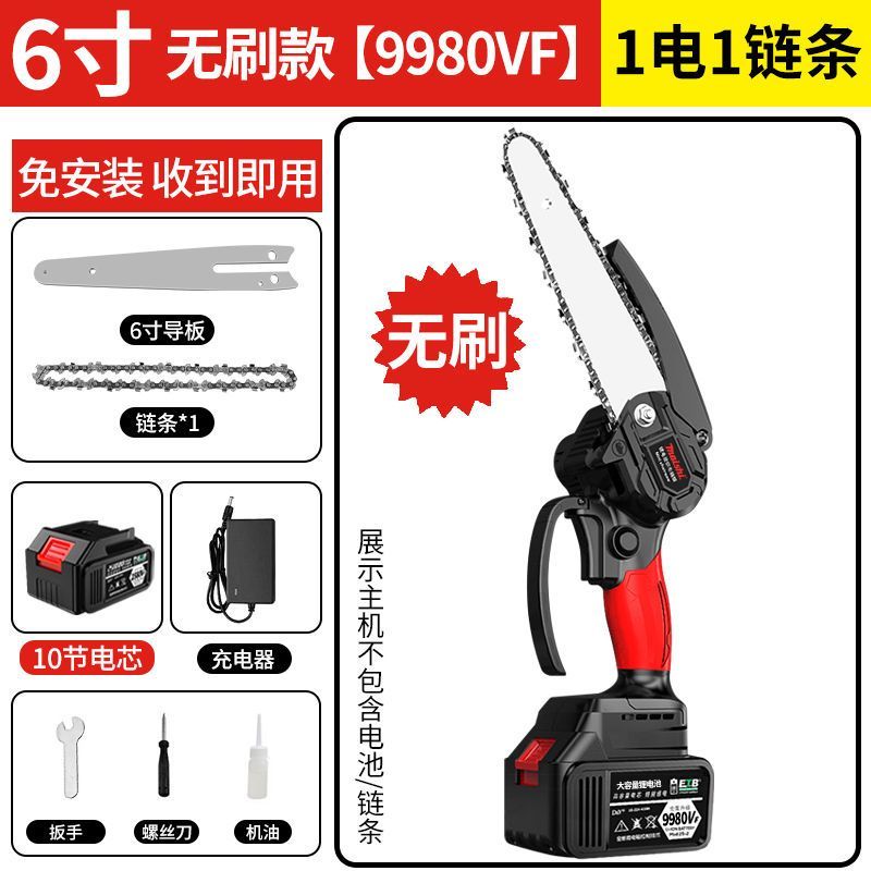 无刷电锯充电手提式电链锯户外无线小型伐木单手锯砍树修枝锯