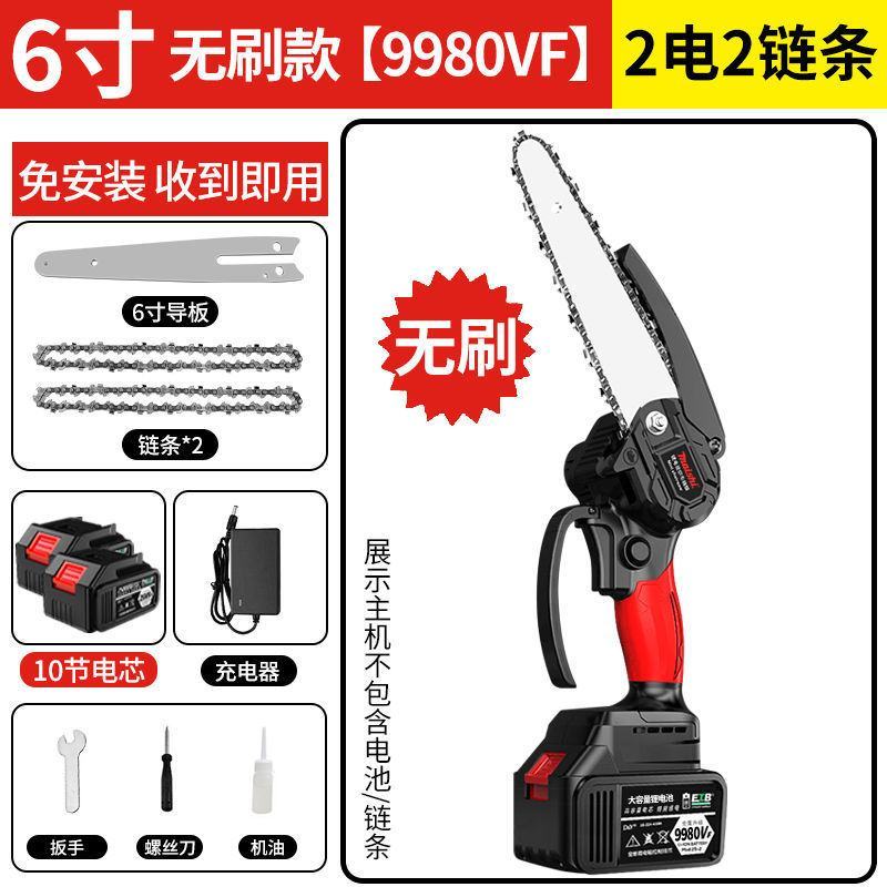无刷电锯充电手提式电链锯户外无线小型伐木单手锯砍树修枝锯