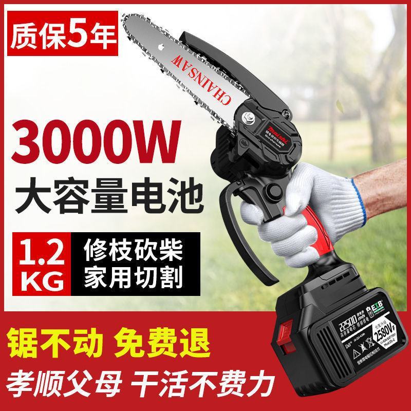 德国锂电电链锯充电手提式电锯无线家用小型伐木单手锯砍树修