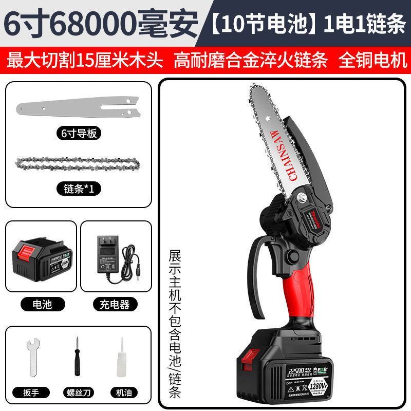 德国锂电电链锯充电手提式电锯无线家用小型伐木单手锯砍树修