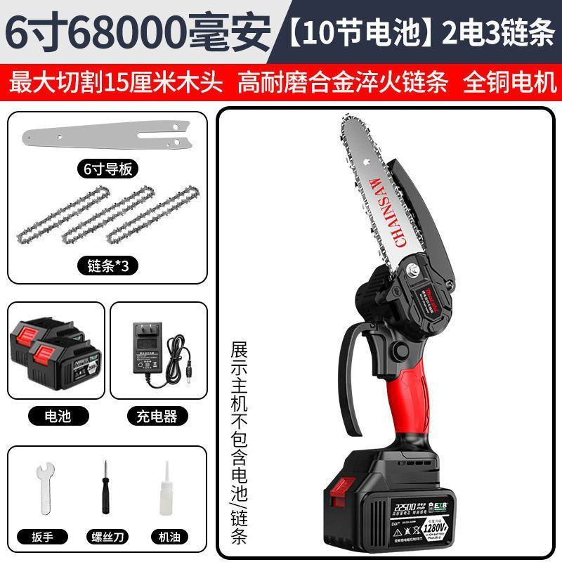 德国锂电电链锯充电手提式电锯无线家用小型伐木单手锯砍树修