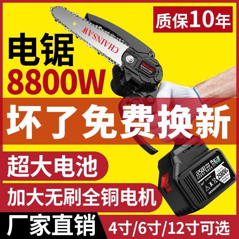德国锂电电链锯充电手提式电锯无线家用小型伐木单手锯砍树修