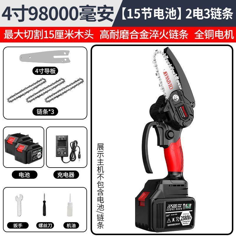 德国锂电电链锯充电手提式电锯无线家用小型伐木单手锯砍树修