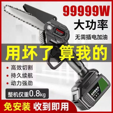 德国锂电锯充电手提式电链锯家用户外无线小型单手伐木砍树修