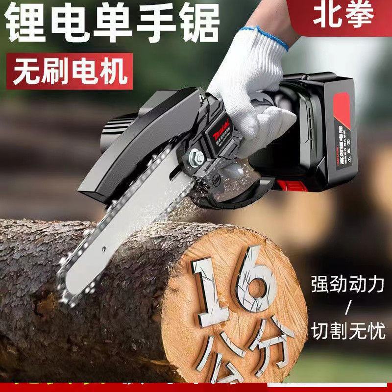 德国锂电锯充电手提式电链锯家用户外无线小型单手伐木砍树修