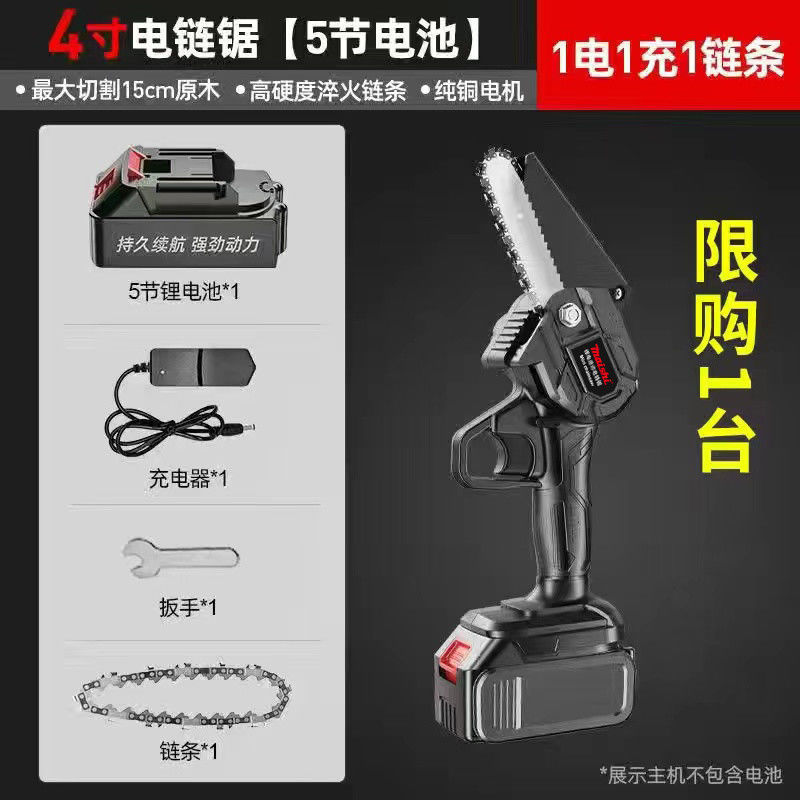德国锂电锯充电手提式电链锯家用户外无线小型单手伐木砍树修