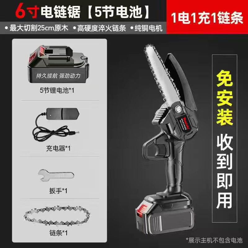 德国锂电锯充电手提式电链锯家用户外无线小型单手伐木砍树修