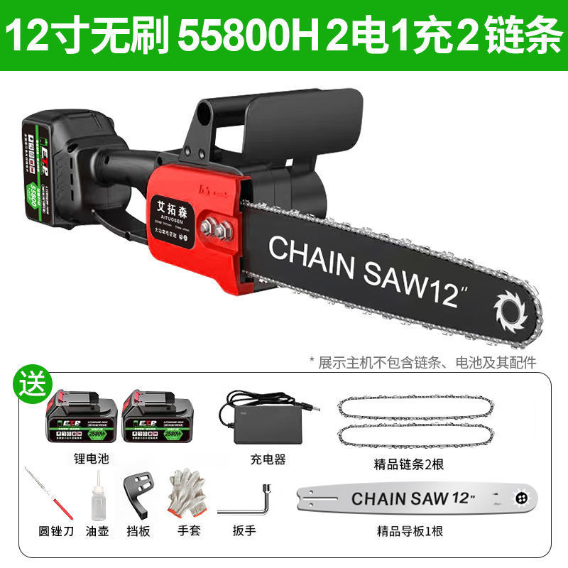 德国充电式电锯手提式家用砍树伐木锯户外锯树电动小型修枝锯
