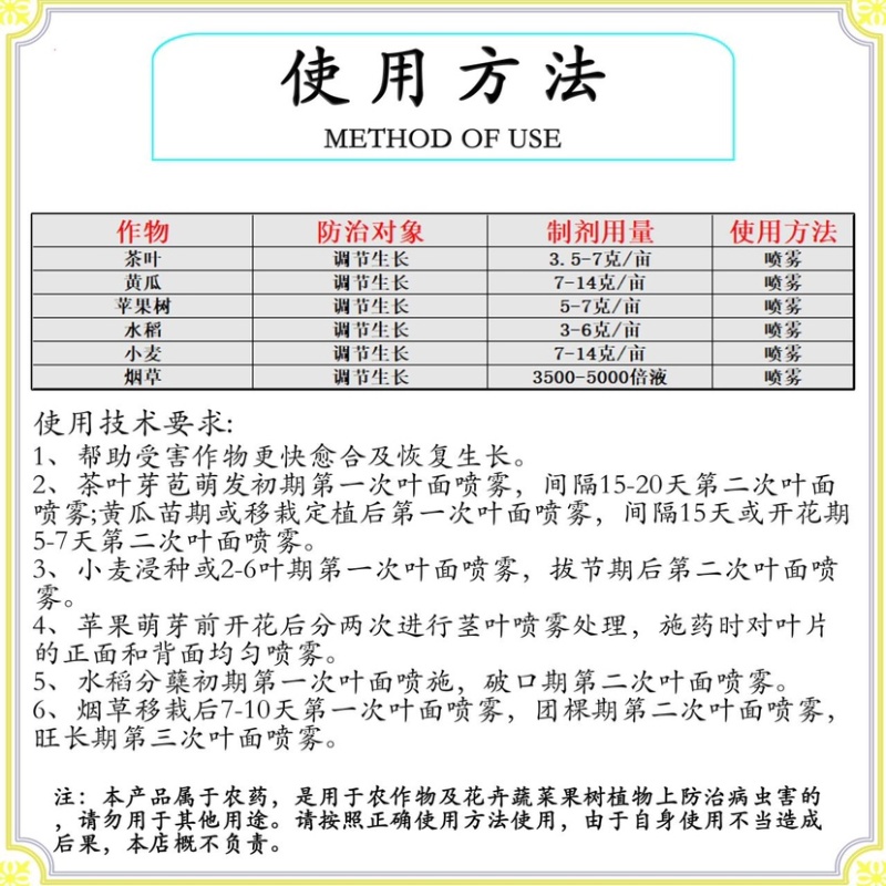 拜耳碧护赤吲乙芸苔增产保花保果缓解药害进口植物生长调节剂