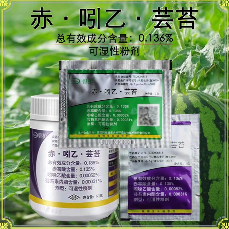 拜耳碧护赤吲乙芸苔增产保花保果缓解药害进口植物生长调节剂