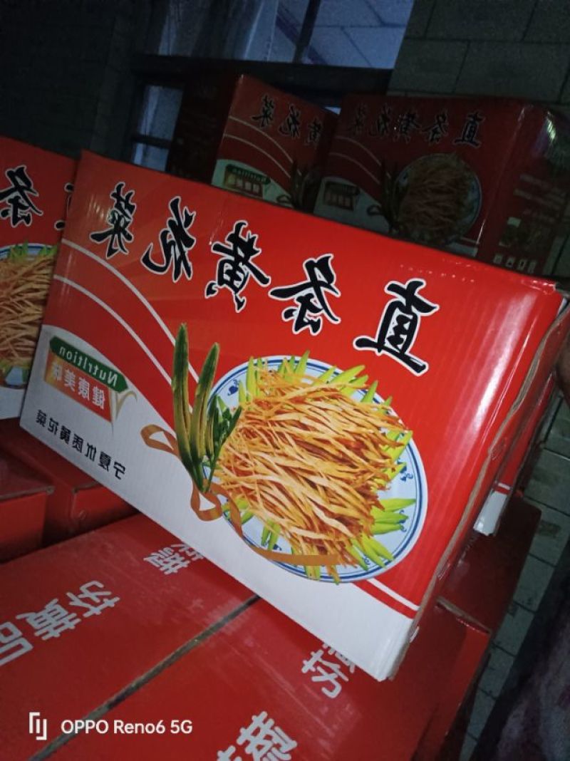 正宗的宁夏富硒大白条黄花菜，不添加任何添加剂的无公害农产品。