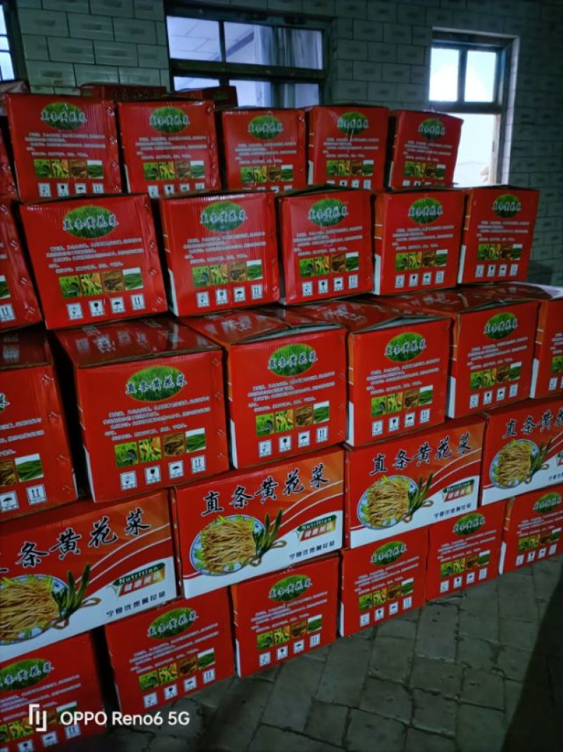 正宗的宁夏富硒大白条黄花菜，不添加任何添加剂的无公害农产品。
