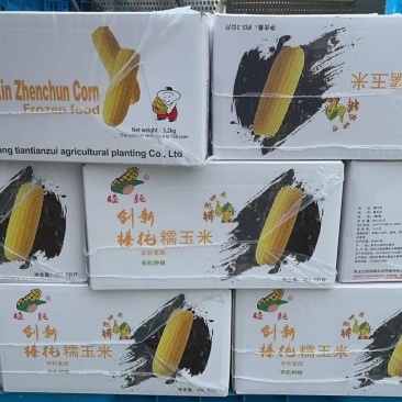 我想卖东北黑土地特产，香甜糯粘玉米