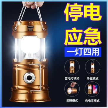 超亮应急太阳能马灯可充电家用摆摊野营地摊户外照明帐篷夜市