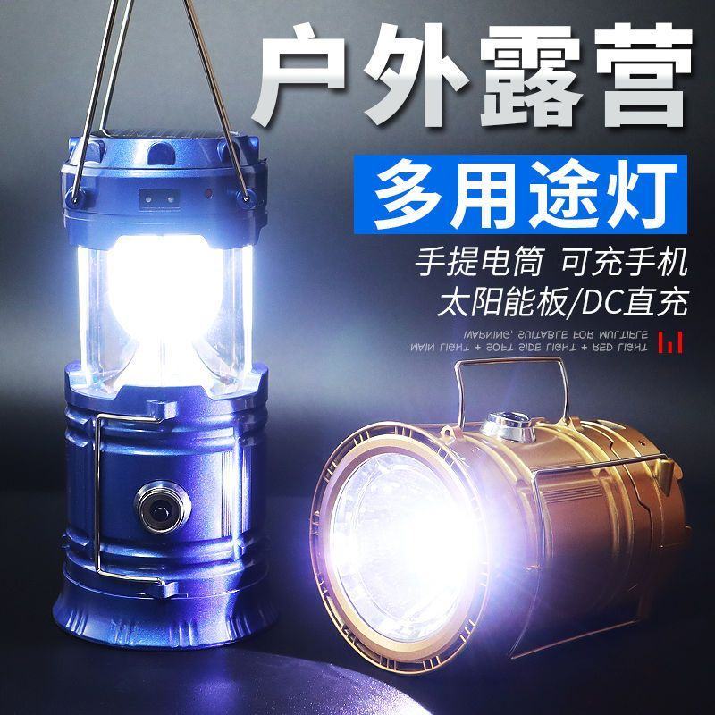 超亮应急太阳能马灯可充电家用摆摊野营地摊户外照明帐篷夜市