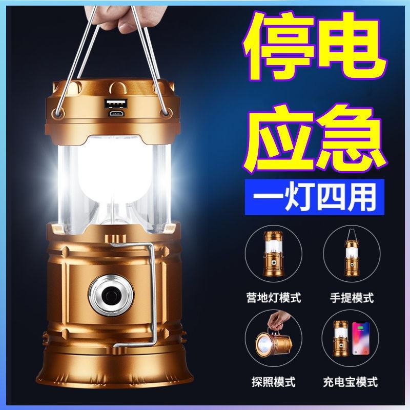 超亮应急太阳能马灯可充电家用摆摊野营地摊户外照明帐篷夜市