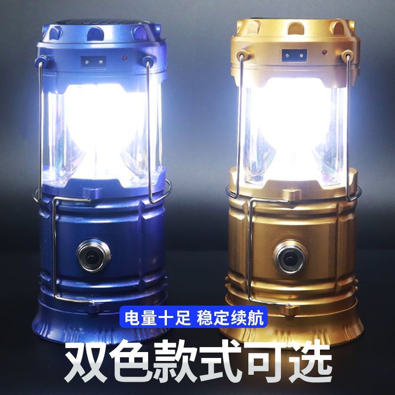超亮应急太阳能马灯可充电家用摆摊野营地摊户外照明帐篷夜市