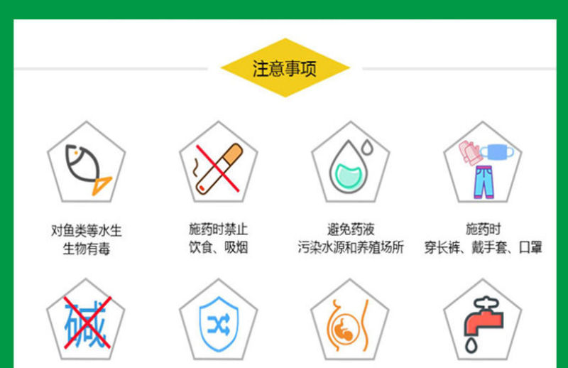 1.8%辛菌胺醋酸盐苹果腐烂病农杀菌剂葡萄果锈杀菌剂