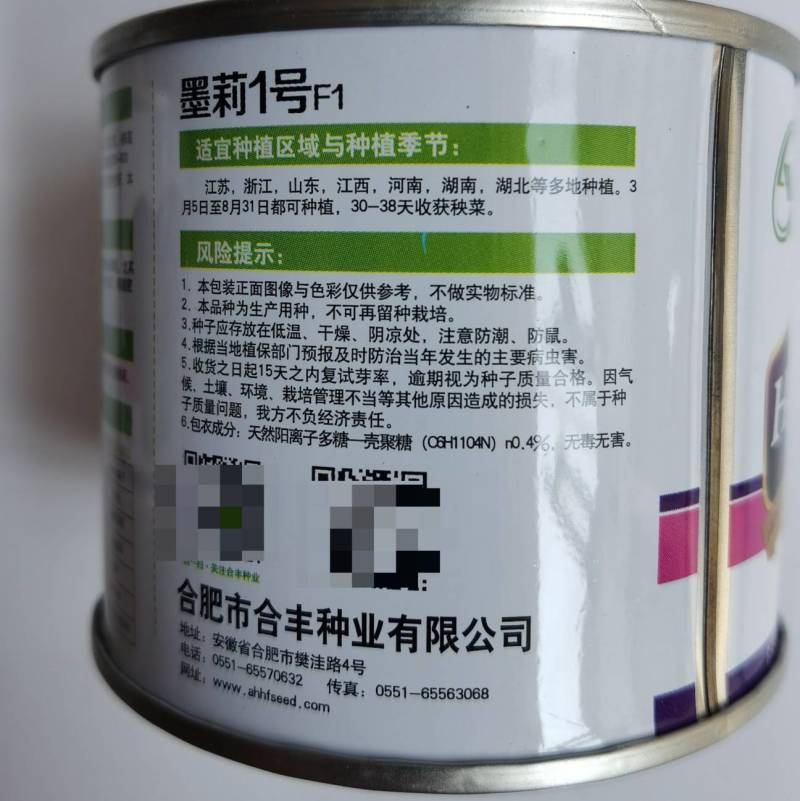 墨莉1号杂交苏州青种子黑叶青菜种子矮脚肥厚耐热高产
