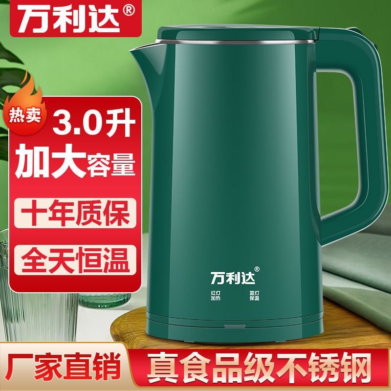 万利达电热水壶学生宿舍热水壶不锈钢防烫烧水壶保温壶家用大