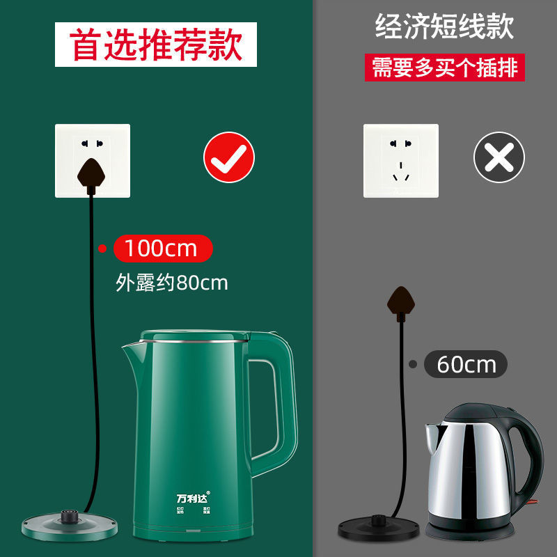 万利达电热水壶学生宿舍热水壶不锈钢防烫烧水壶保温壶家用大