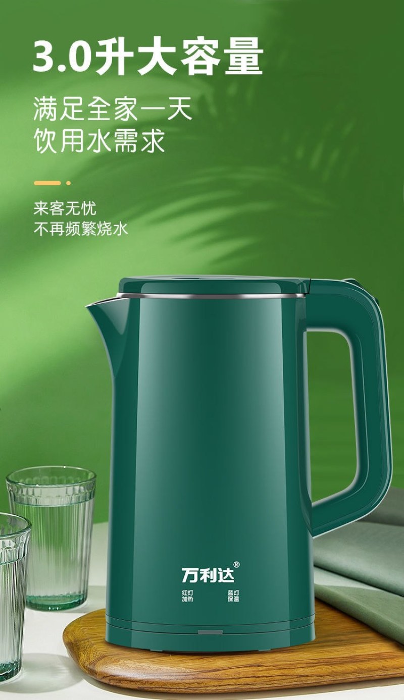 万利达电热水壶学生宿舍热水壶不锈钢防烫烧水壶保温壶家用大
