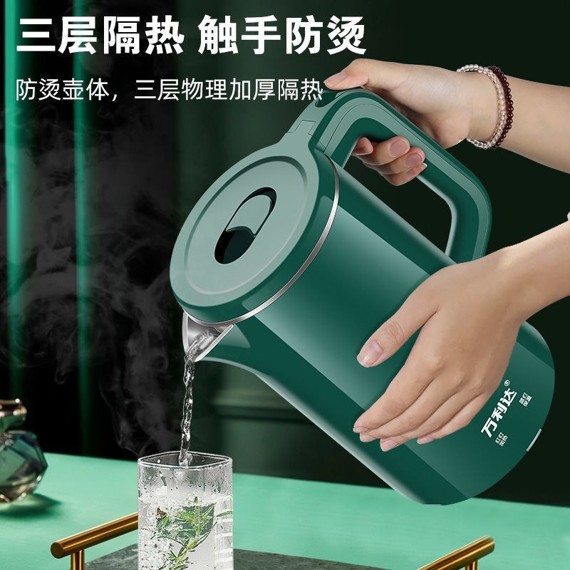 万利达电热水壶学生宿舍热水壶不锈钢防烫烧水壶保温壶家用大