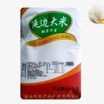 东北稻花香大米产地直供货源充足诚信经营欢迎实地考察