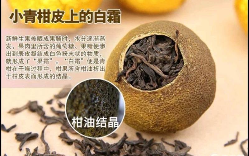 厂家天马，茶坑核心产区小青柑上市传统工艺配上云南宫廷普洱