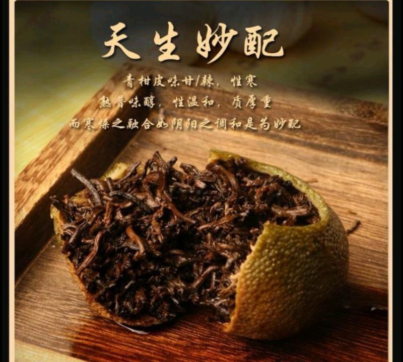 厂家天马，茶坑核心产区小青柑上市传统工艺配上云南宫廷普洱