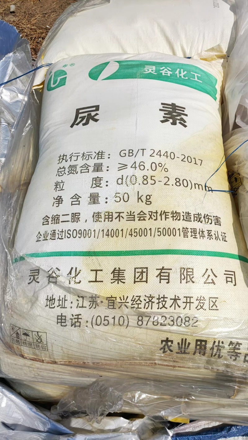 农用尿素