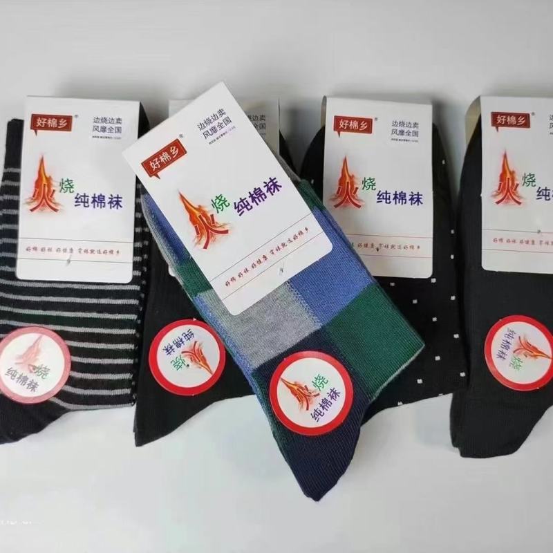 好棉乡袜子男袜女袜童袜批发成都现货供应江湖地摊展会夜市