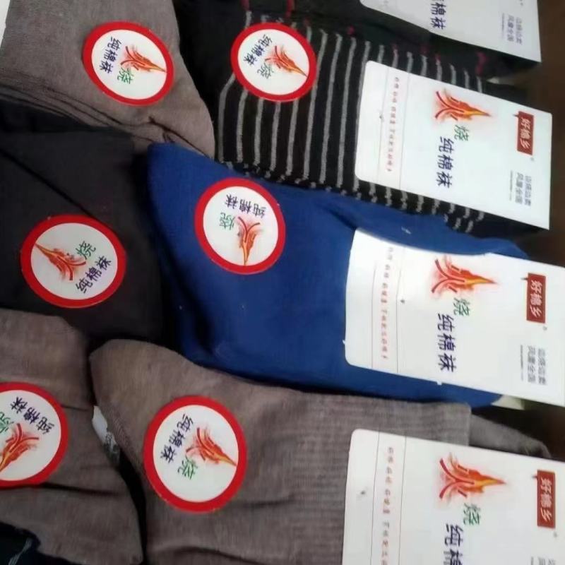 好棉乡袜子男袜女袜童袜批发成都现货供应江湖地摊展会夜市