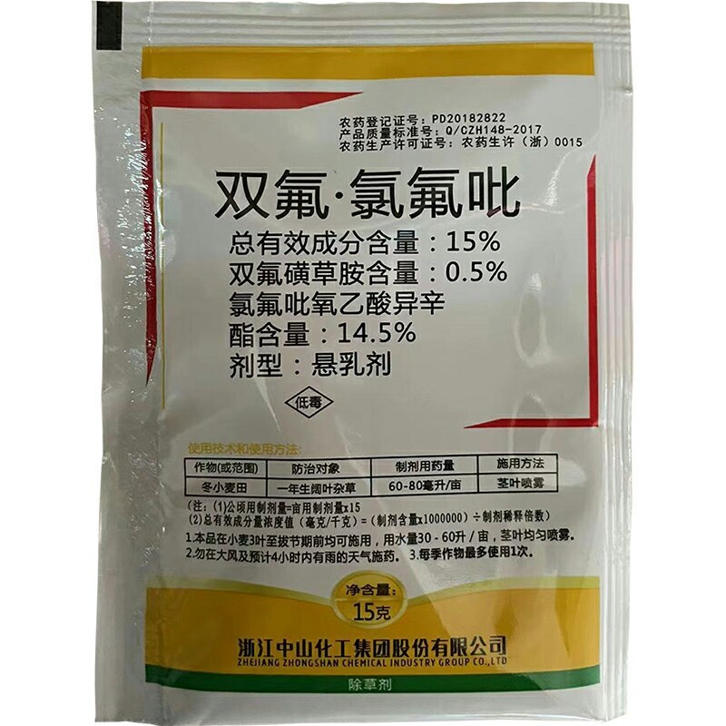 15%双氟磺草胺氯氟吡氧乙酸异辛酯冬小麦田一年生阔叶除草