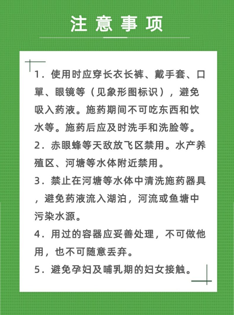 15%双氟磺草胺氯氟吡氧乙酸异辛酯冬小麦田一年生阔叶除草