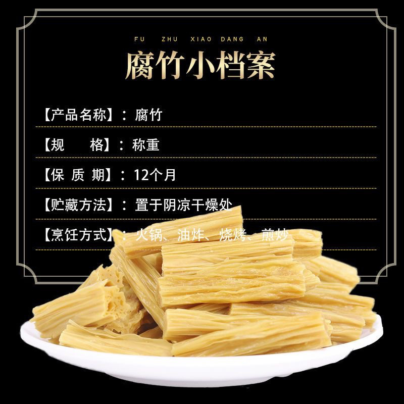 黄豆腐竹段手工制作免切腐竹段社团购电商社群厂家直供可代发