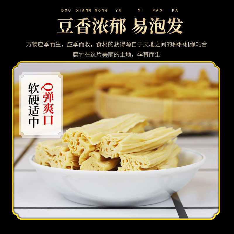 黄豆腐竹段手工制作免切腐竹段社团购电商社群厂家直供可代发