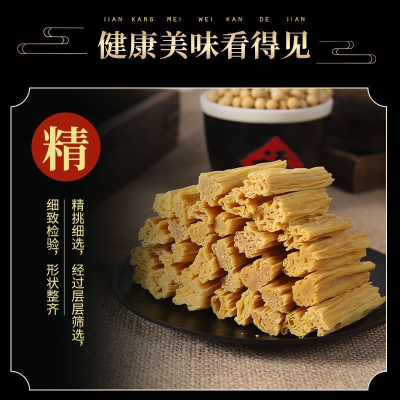 黄豆腐竹段手工制作免切腐竹段社团购电商社群厂家直供可代发