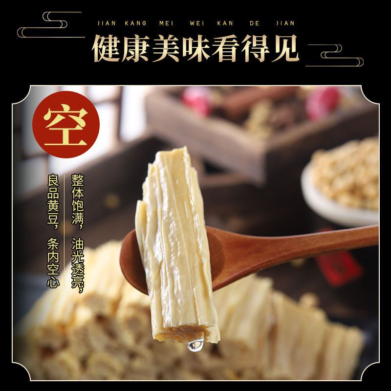 黄豆腐竹段手工制作免切腐竹段社团购电商社群厂家直供可代发