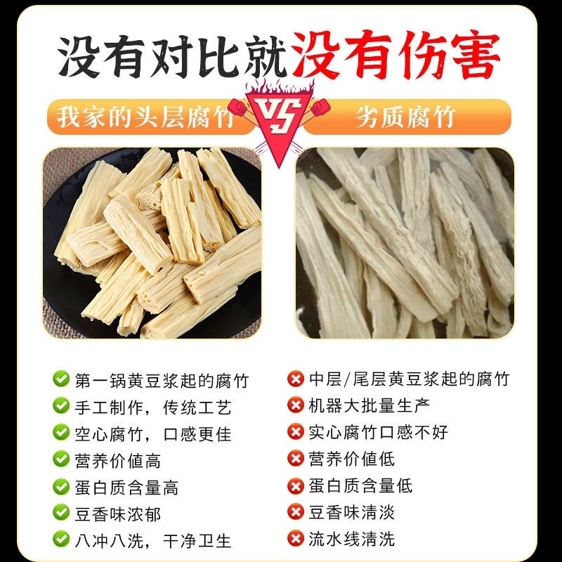 黄豆腐竹段手工制作免切腐竹段社团购电商社群厂家直供可代发