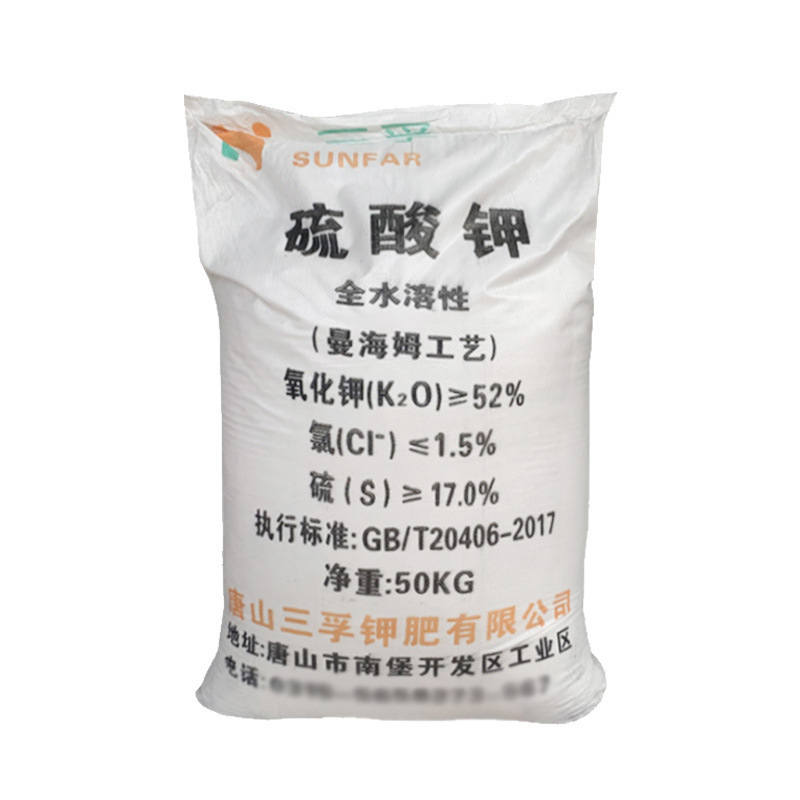 硫酸钾粉末硫酸钾颗粒全水溶底肥品种齐全量大优惠