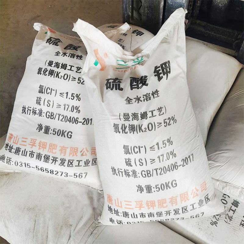 硫酸钾粉末硫酸钾颗粒全水溶底肥品种齐全量大优惠