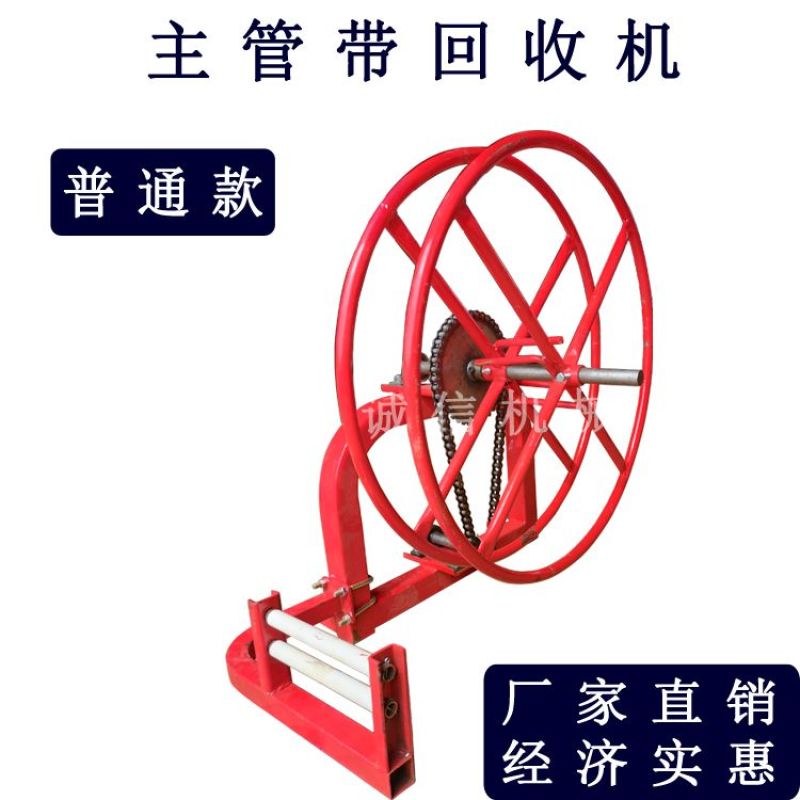 主管带回收机滴灌带回收机子管毛管滴灌管卷管器收卷机滴灌带