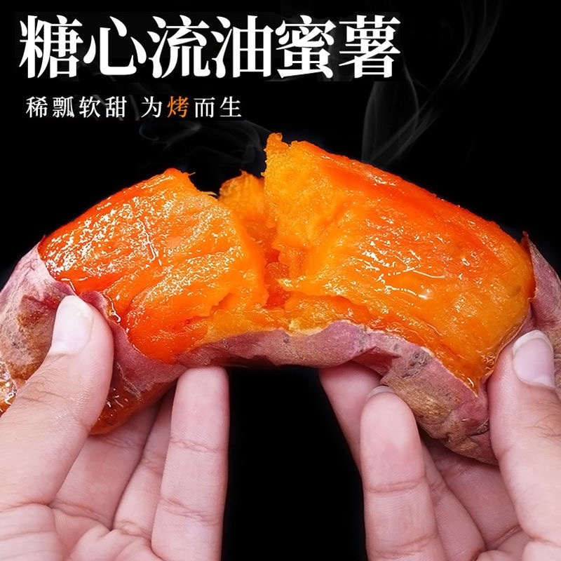 正宗烟薯25产地直发，软糯香甜，大量接一件代发，电联下单