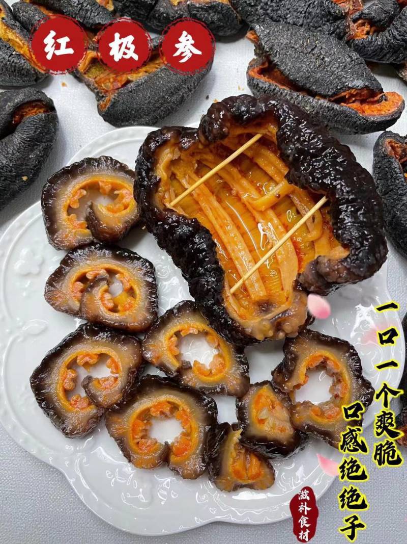 【海参】北极红海参深海参皮淡干海参干货漂亮足干一件代发
