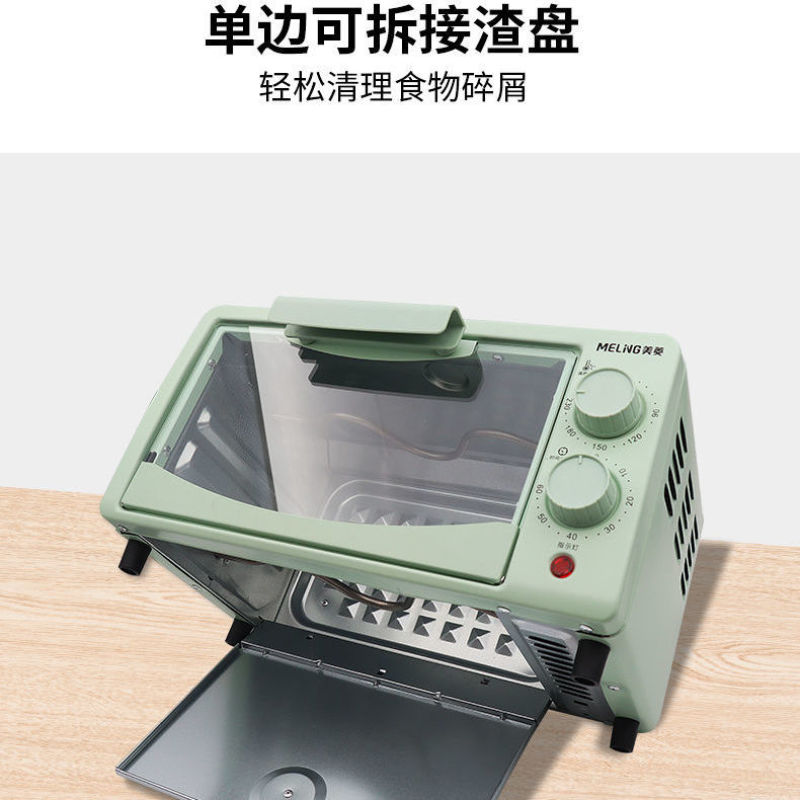 美菱电烤箱家用12升多功能小型烤炉双层大容量台式烧烤蛋糕